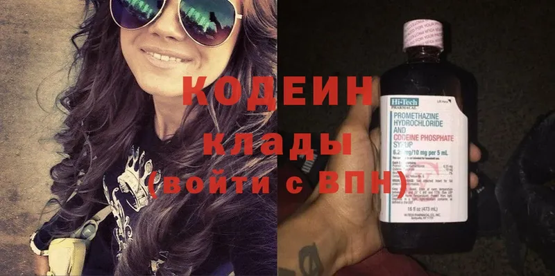 Codein Purple Drank  Алагир 