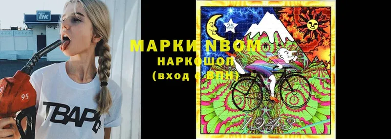 Марки 25I-NBOMe 1,5мг  Алагир 